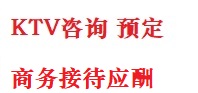 布尔津最好十大KTV会所消费排名