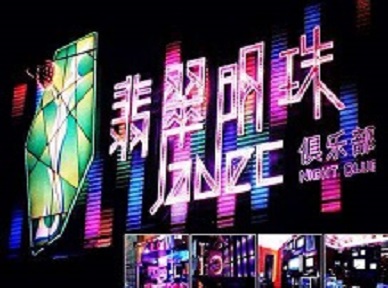 布尔津哪里荤的KTV陪酒女漂亮多-翡翠明珠KTV好玩会所体验